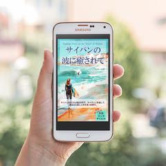 電子書籍表紙デザイン②