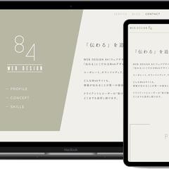 ポートフォリオ作成