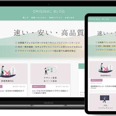 ココナラサービスのデモサイトデザイン＆構築