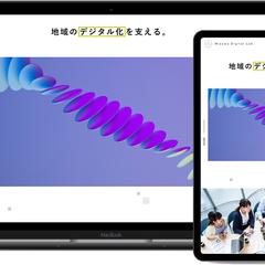 三沢デジタルラボ様コーポレートサイト制作