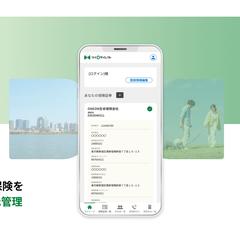 保険証券管理システム、サービスサイト制作