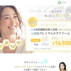 医療系　LP制作