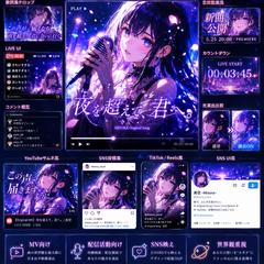 活動を魅せるMV・SNSデザイン提案
