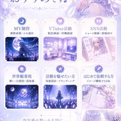 活動に合わせた世界観デザイン提案