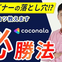 フリーランス向けYouTube動画のサムネイル制作
