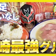 グルメ動画のサムネイル