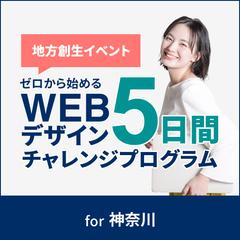WEBスクールのバナー