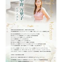 プロフィールチラシ