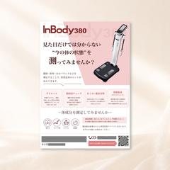 ◻︎健康機器紹介
