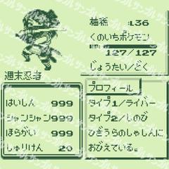 ステータス風アイコンの見本です！