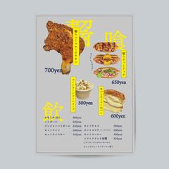 POP UP飲食店メニュー表