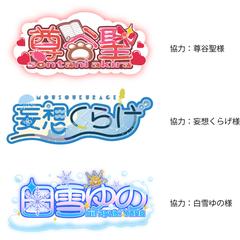 【ネームロゴ】実績作品まとめ【VTuber】