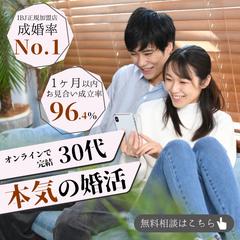 結婚相談所の広告バナー