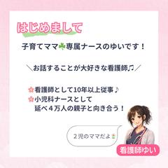 悩み相談：育児不安/成長発達/心の悩み/夫婦/仕事/人生相談
