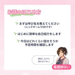 お話はじめかた