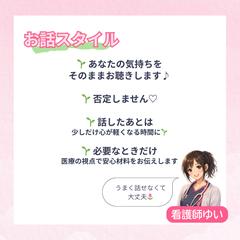 お話スタイル
