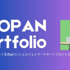 ポートフォリオサイト