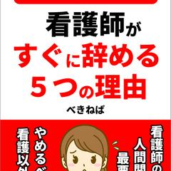 【kindle本】電子書籍の表紙デザイン制作