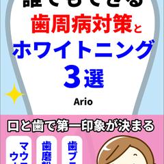 【kindle本】電子書籍の表紙デザイン制作