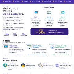 WEBデザイナー採用向けLPデザイン