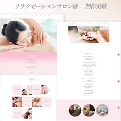 WIXサイト制作