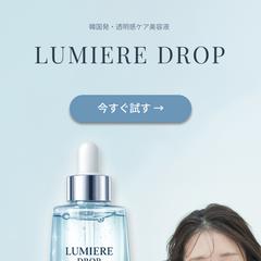 韓国スキンケアブランドLPデザイン（スマホ版）