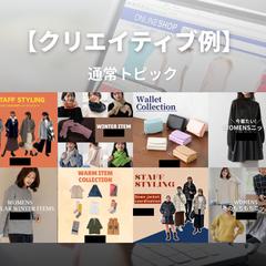 ZOZOショップニュース画像