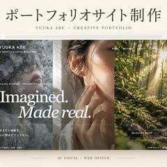 WEBサイト作成