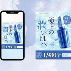 【バナー】美容液