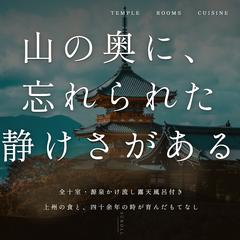 旅館・温泉宿のホームページ制作