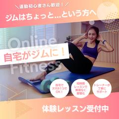オンラインフィットネスの告知用バナー（架空案件）