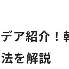 社員旅行の余興アイデア紹介記事
