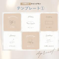 大人かわいいLINEリッチメニュー