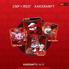 CNP×RED° KAKERANFT