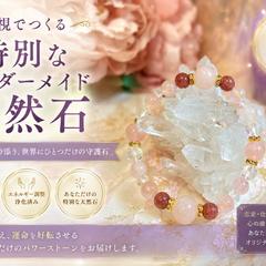 天然石のお店をはじめました♡