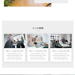 コーポレートサイト