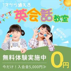 英会話教室のバナー作成