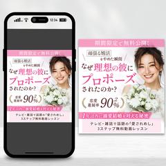 【制作実績】婚活サポートFV(SP版/UTAGE)