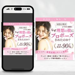 【制作実績】婚活サポートFV(SP版/UTAGE)
