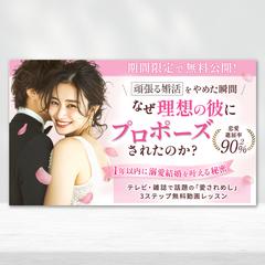 【制作実績】婚活サポートFV(PC版/UTAGE)