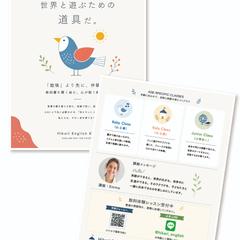 子ども向け英会話スクールのチラシデザイン