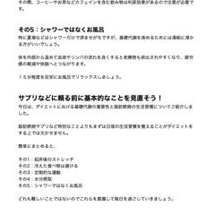 ダイエッター必見!脂肪をメラメラ 燃やす生活習慣5つ
