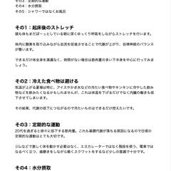 ダイエッター必見!脂肪をメラメラ 燃やす生活習慣5つ