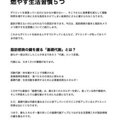 ダイエッター必見!脂肪をメラメラ 燃やす生活習慣5つ