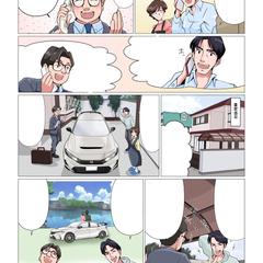 企業広告漫画