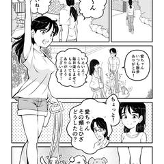 オリジナル漫画