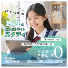 【教育系】WEB画像