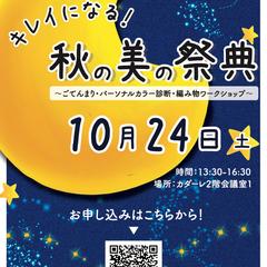 ワークショップのチラシをデザインしました。