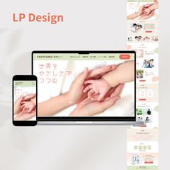 【自主制作】ベビー用品をメインとして扱う企業の採用サイト