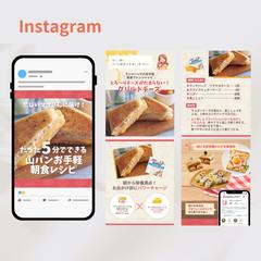 【自主制作】レシピ紹介 Instagramフィード投稿画像